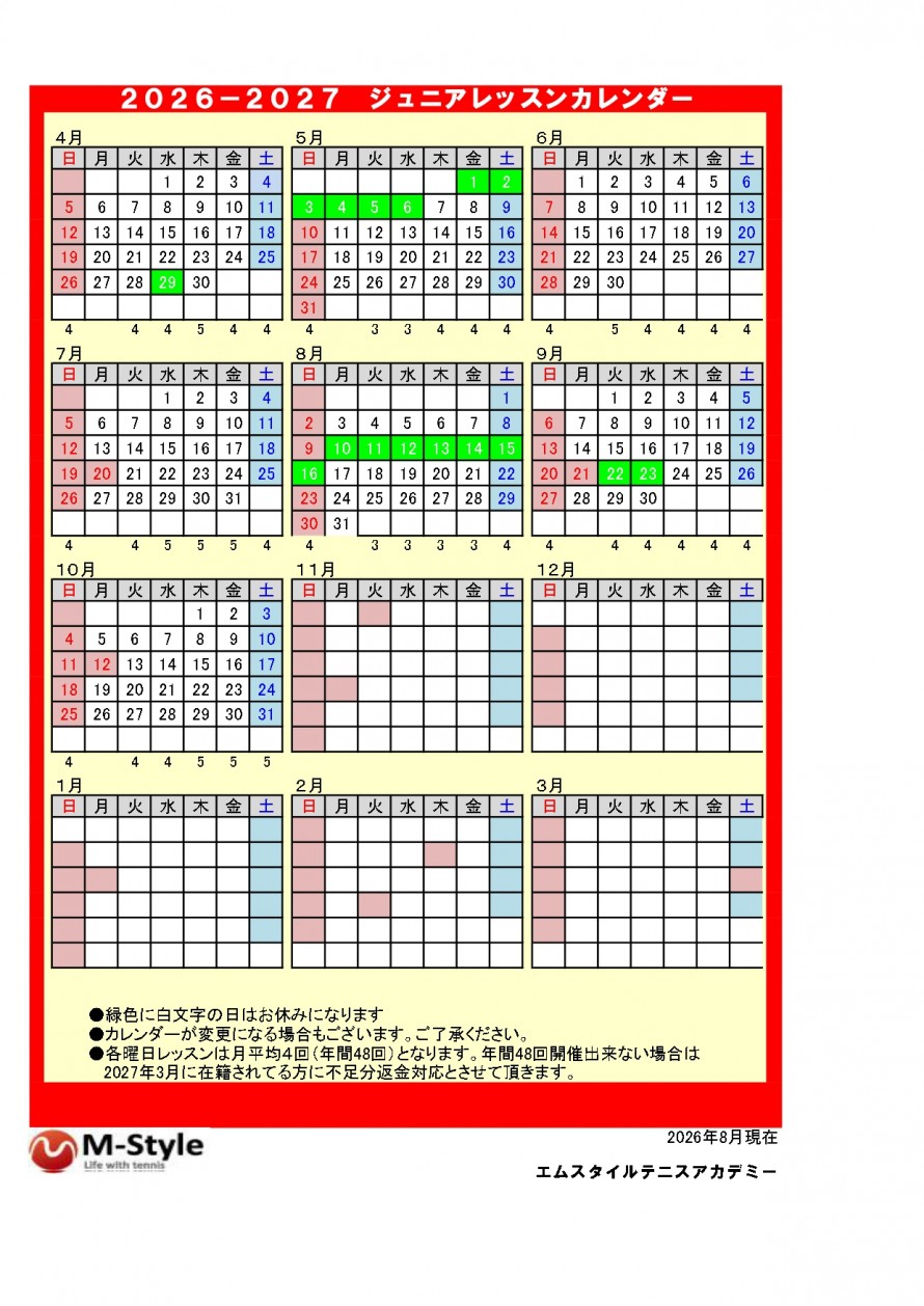 2026年度 スクールカレンダー_page-0001(2) 60dd135d7330ebcb4dd9eb2cdac73e44
