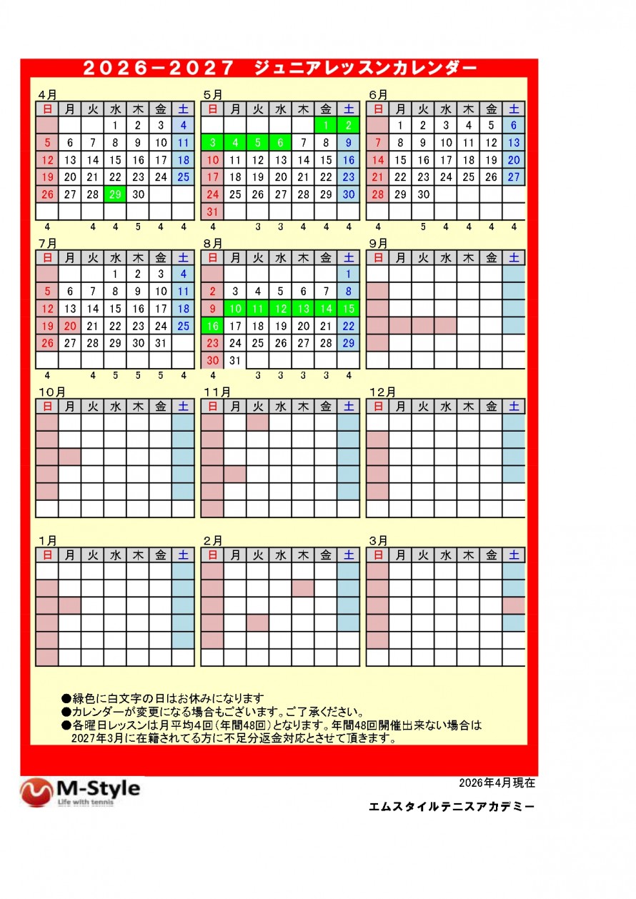 2026年度 スクールカレンダー_page-0001(1) a01283117fa3b45b74a75a2024b7a928