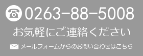 エムスタイルテニスアカデミーへのお問い合わせはこちら